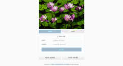 Desktop Screenshot of mail.taiho-korea.co.kr